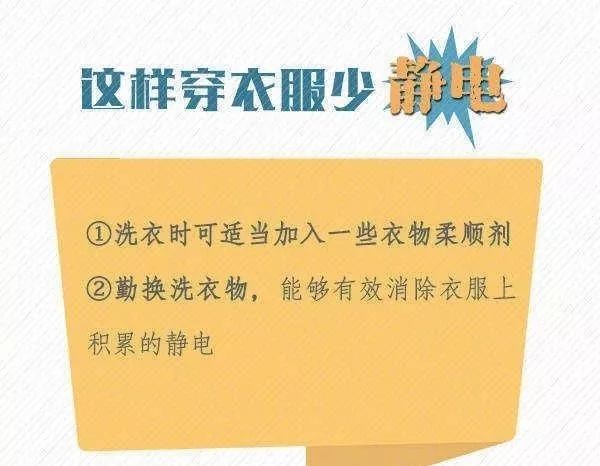 怎样不做带电人? 秋冬季节如何防静电