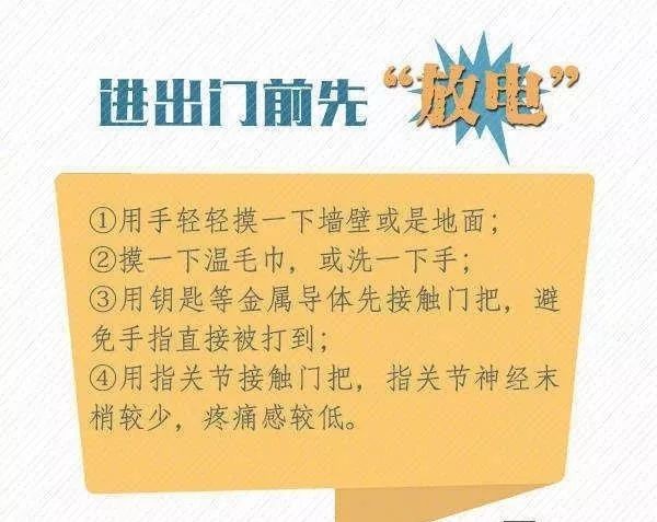 怎样不做带电人? 秋冬季节如何防静电
