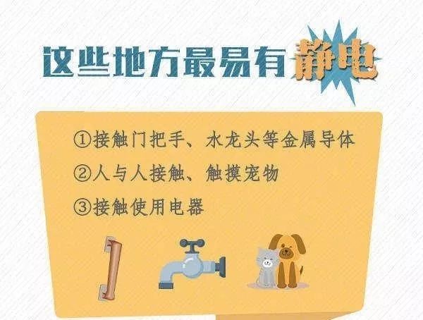 怎样不做带电人? 秋冬季节如何防静电