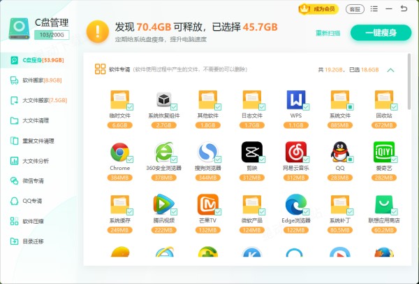 国产C盘清理软件有哪些_国内最好用的C盘清理工具推荐