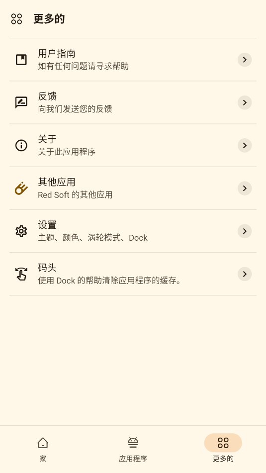 安卓缓存清理工具Zero Cleaner安卓版