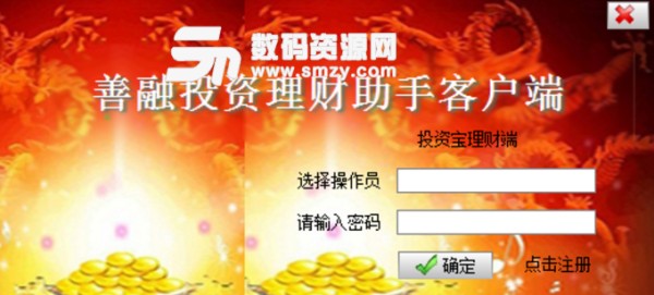 善融理财小助手正式版