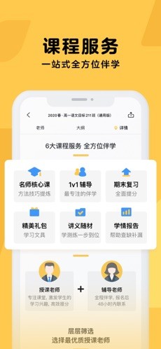企鹅辅导苹果版(3)