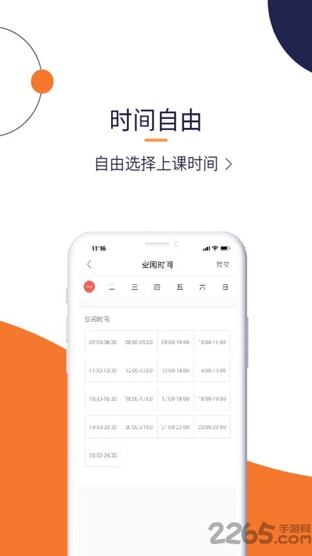 辅导帮app v2.6.8 安卓版 0