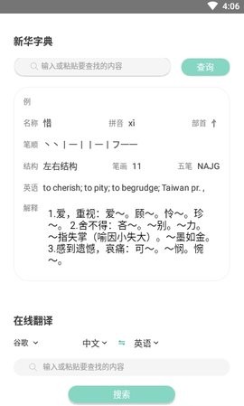辅导作业帮手App2021最新版