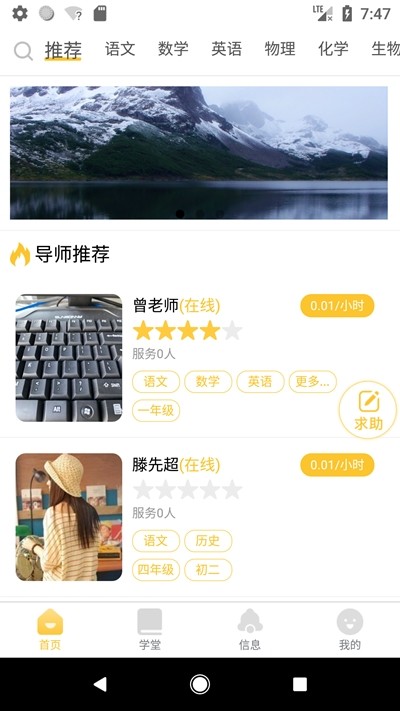 知世辅导(教学助手)