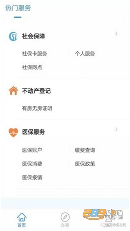 北京公交智能助手app安卓最新版本