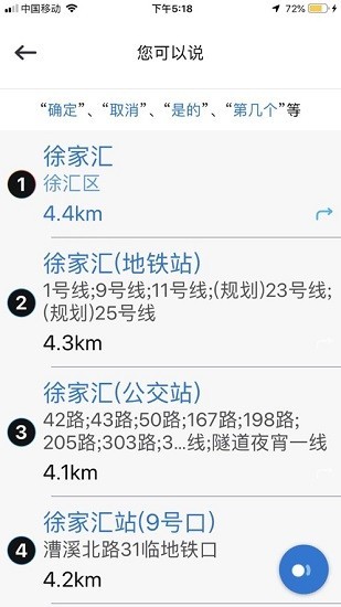 博世智能出行 1