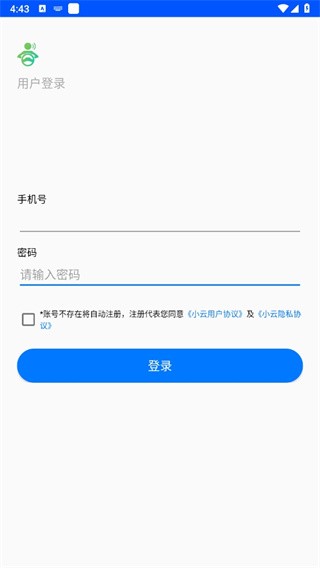 小云助手app(汽车智控)
