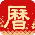 农历阴历黄历通