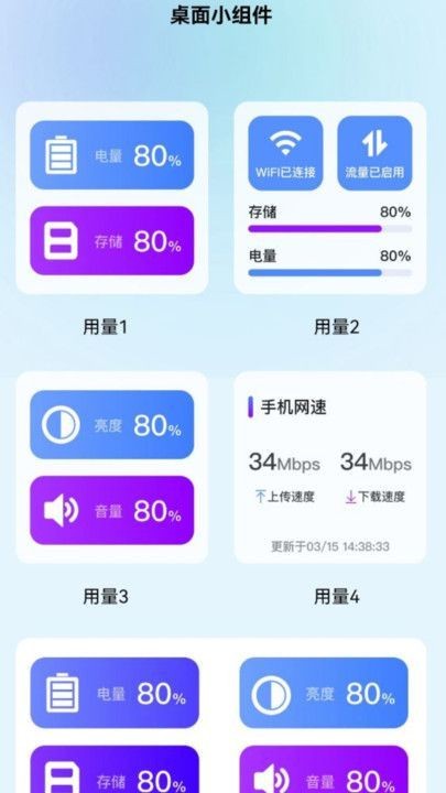 畅连通流量app截图4