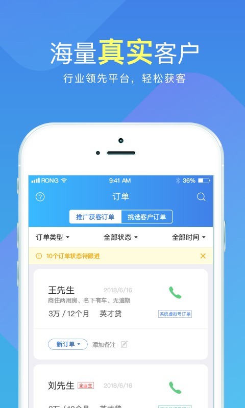 融360信贷助手