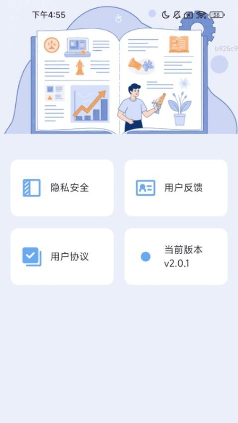 行达万事app截图3