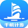 千帆计步