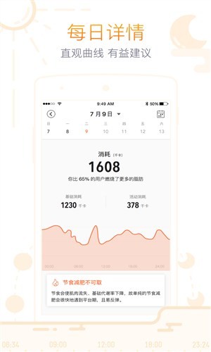 米动精灵