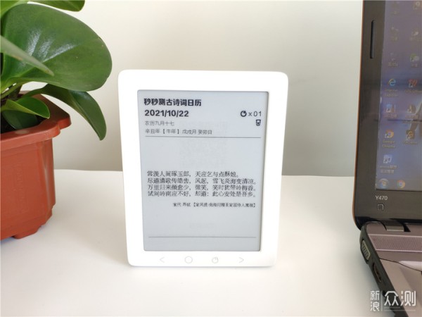 秒秒测智能健康日历——健康生活小助手_新浪众测
