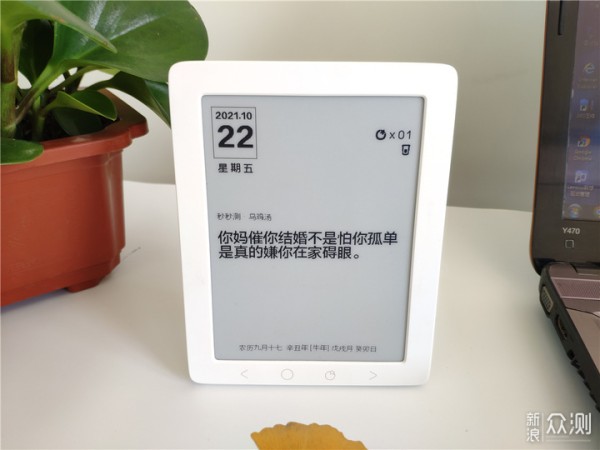 秒秒测智能健康日历——健康生活小助手_新浪众测