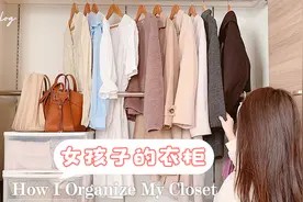 日本女孩的隐私衣柜,所有穿搭衣物大公开,有没有你喜欢的类型?视频封面