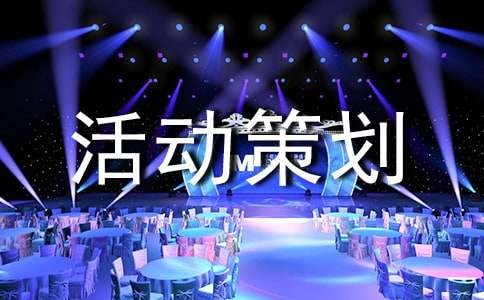 班级户外活动策划方案（通用10篇）