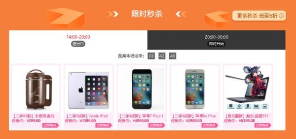 1元租大牌？京东拍拍二手“物活节”现已火爆开启