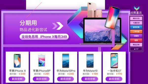 1元租大牌？京东拍拍二手“物活节”现已火爆开启