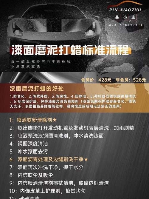 汽车打蜡的好处与坏处多久打一次（汽车打蜡多长时间打一次最好）-图2