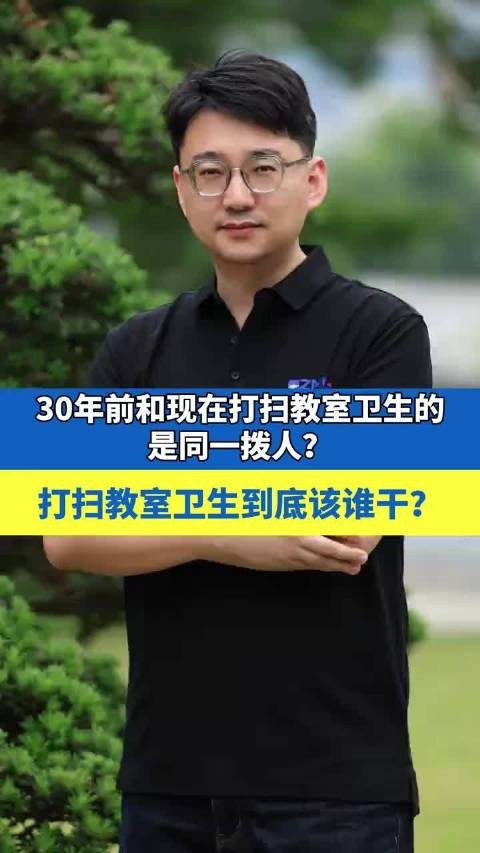 家长代劳教室打扫引热议,学校卫生责任归属待明确
