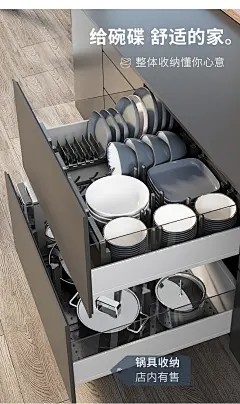 酷太厨房橱柜内置碗架柜内抽屉收纳碗碟碗盘分隔 