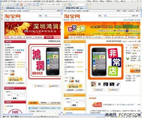 网络购物从菜鸟到高手窍门傲游+淘宝