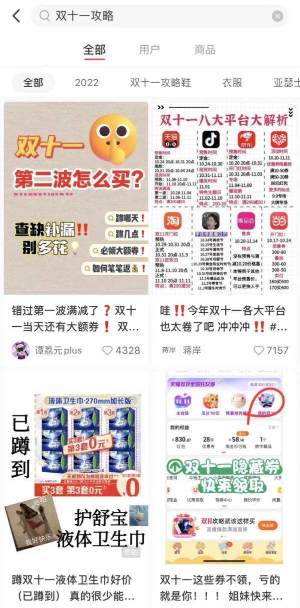 小红书购物指南:如何便捷付款,让购物更轻松!