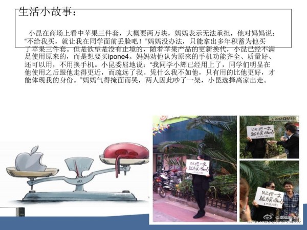 消费心理面面观ppt.ppt_第3页