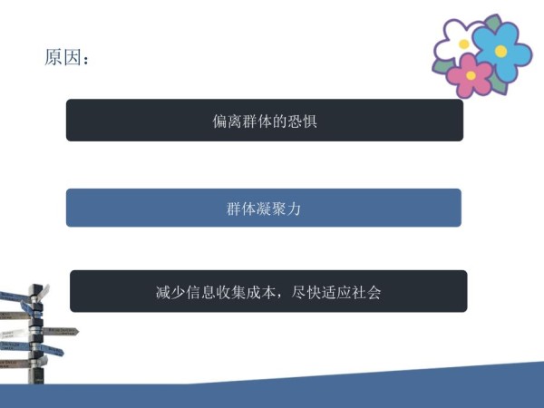 消费心理面面观ppt.ppt_第5页