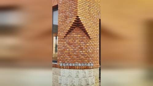建房拐弯抹角含义