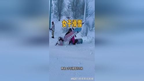 女子滑雪，发生意外