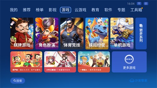 沙发管家比亚迪专用版