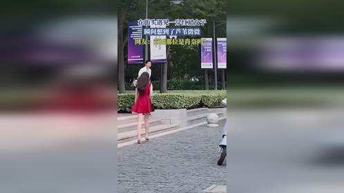 在街头遇见一穿红裙女子，瞬间想到了芦苇微微，网友：前面那位是肖奈吗？