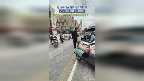 退伍小哥在听到防空警报时，立马站在原地不动默哀，网友：他拿头盔的姿势太帅了！