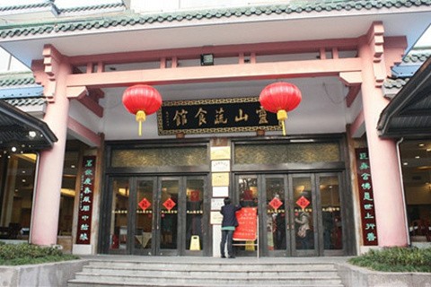 靈山蔬食館
