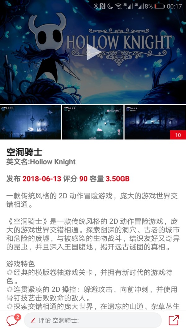 switch助手截图