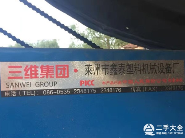 二手塑料造粒生产线出售