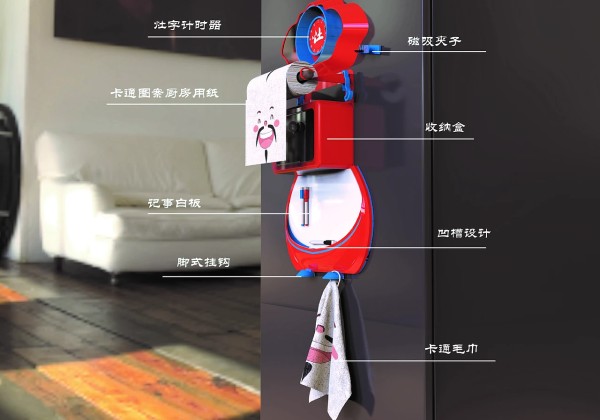 “灶王爷”家用冰箱磁吸收纳