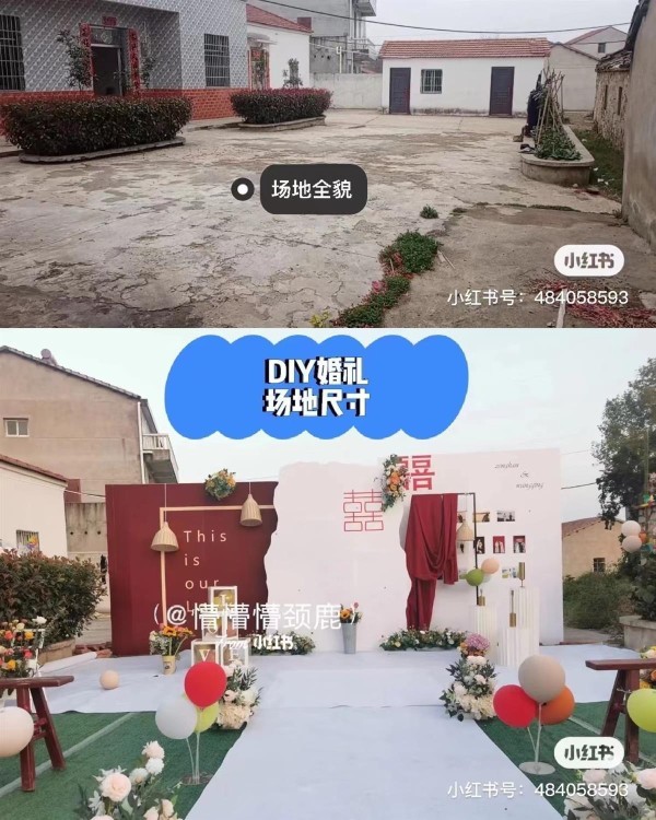 婚礼现场布置前后
