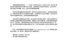 蔡国强、始祖鸟道歉