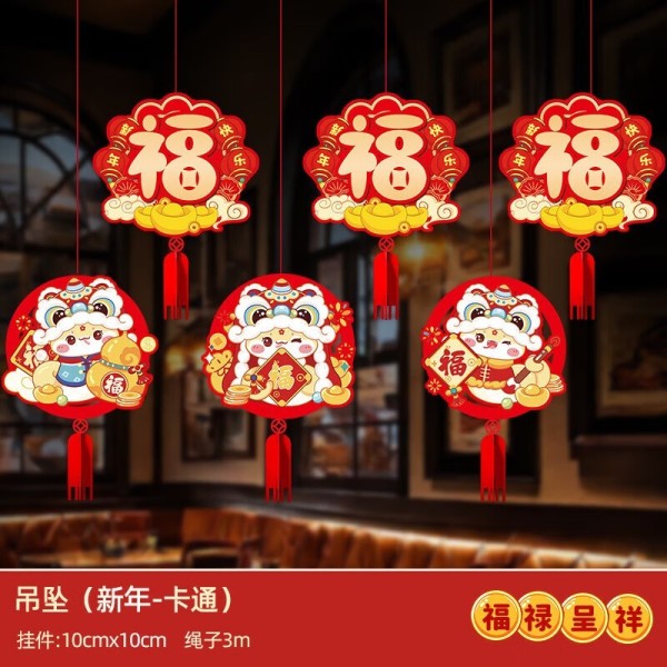 新年装饰挂件，仅售12.9元