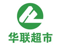 华联超市