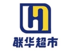 联华超市