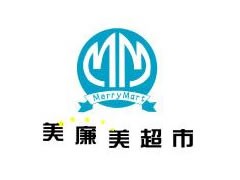 美廉美超市