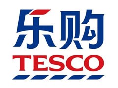 乐购