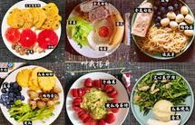 一周减脂早餐不重样