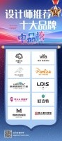 2025 设计圈「秘密武器」曝光：这十大品牌凭什么让设计师集体「种草」？
